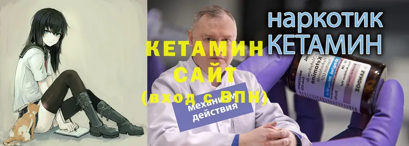 наркотики  mega онион  Кетамин VHQ  Ангарск 